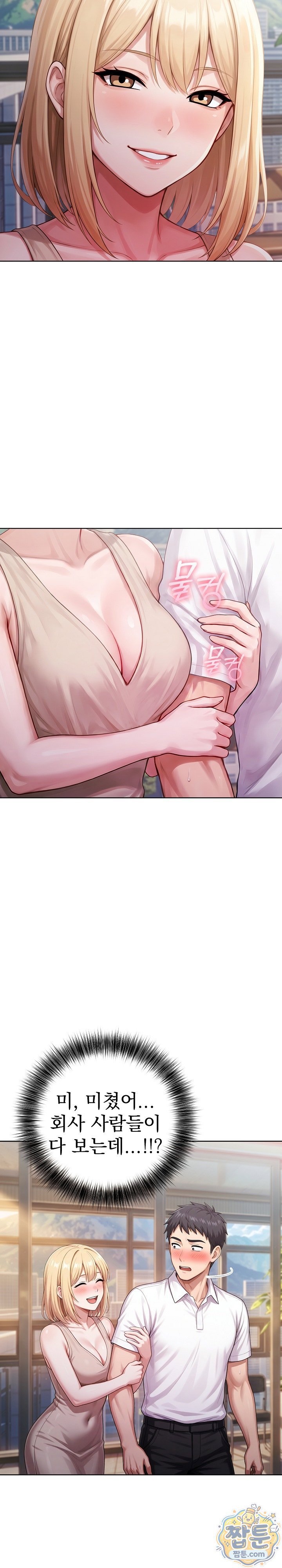 Exchange Couple Travelogue Raw - Chapter 12 Page 7