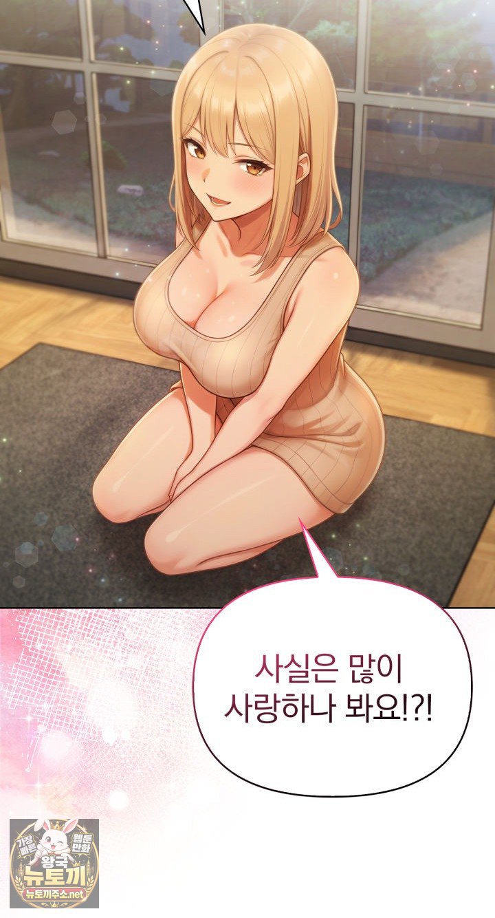 Exchange Couple Travelogue Raw - Chapter 2 Page 38