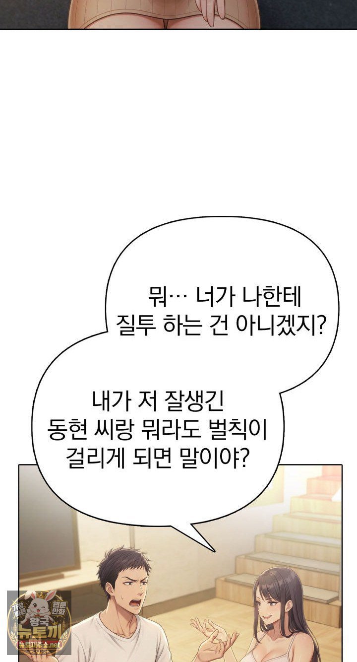 Exchange Couple Travelogue Raw - Chapter 2 Page 48