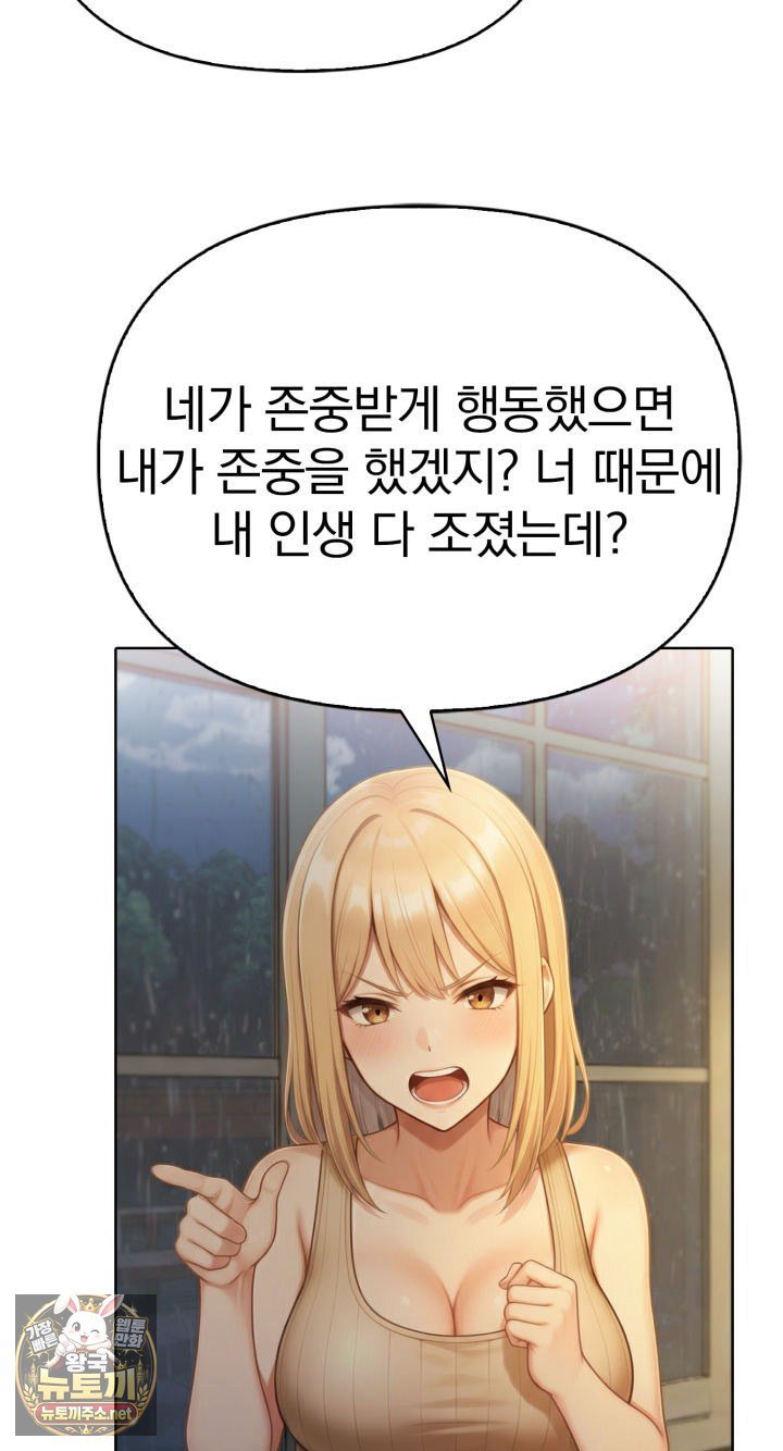 Exchange Couple Travelogue Raw - Chapter 2 Page 8