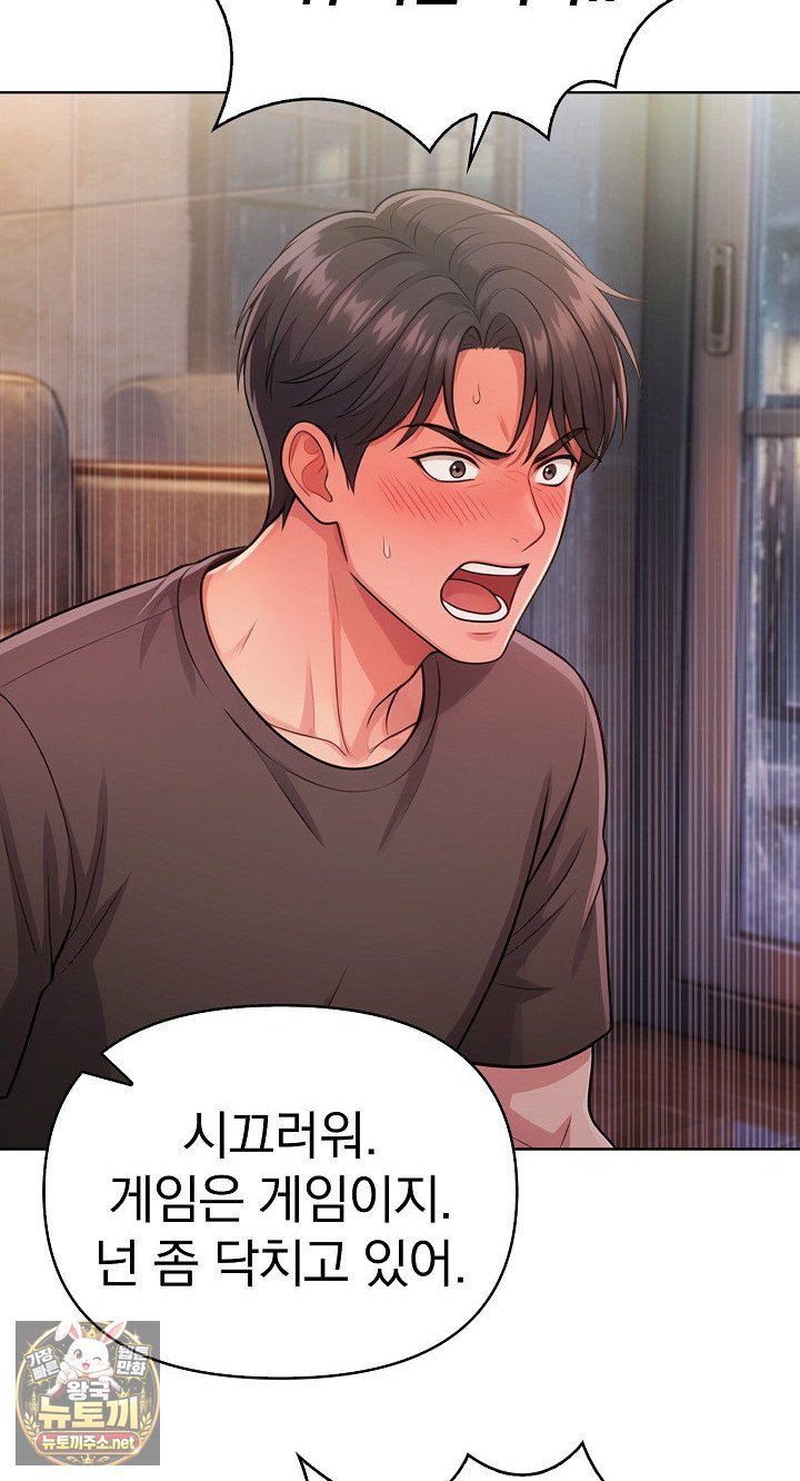 Exchange Couple Travelogue Raw - Chapter 3 Page 37
