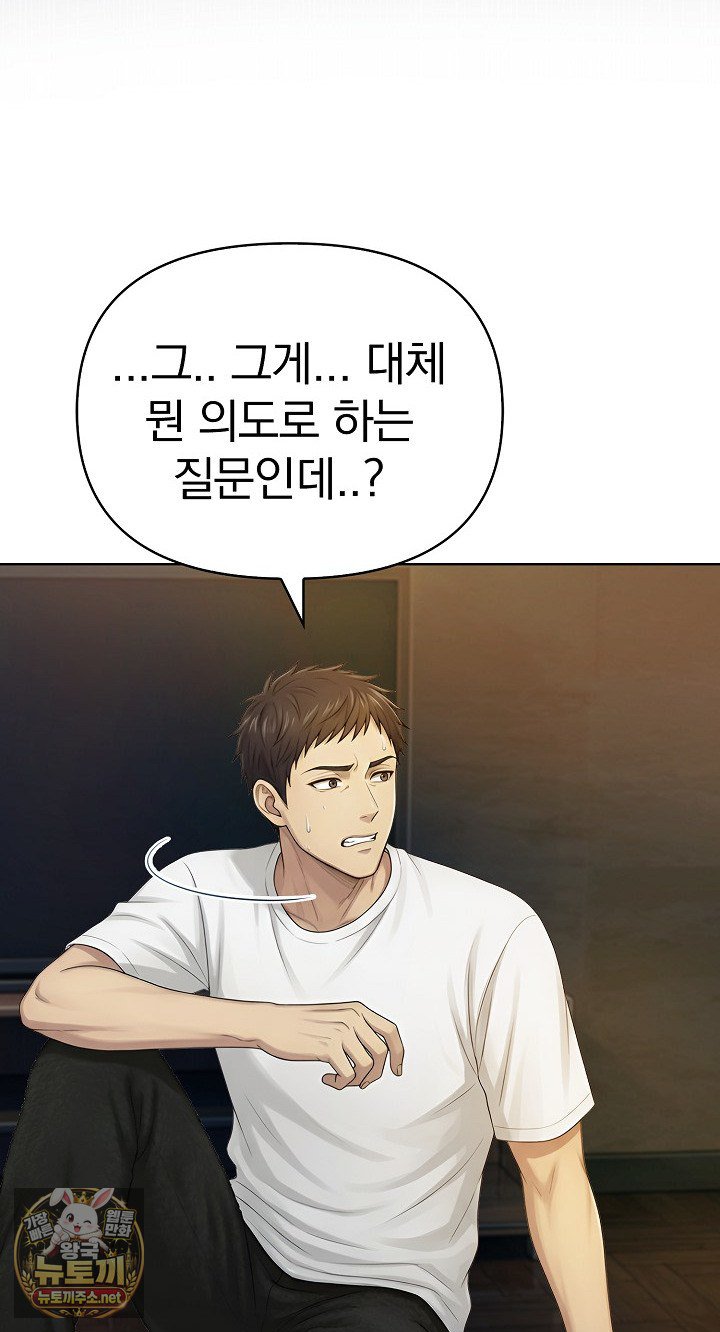 Exchange Couple Travelogue Raw - Chapter 3 Page 4