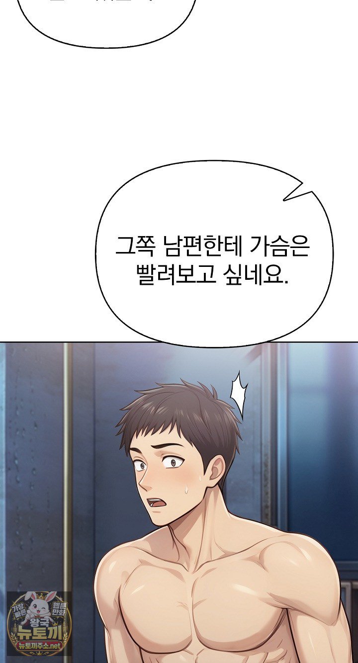 Exchange Couple Travelogue Raw - Chapter 3 Page 71