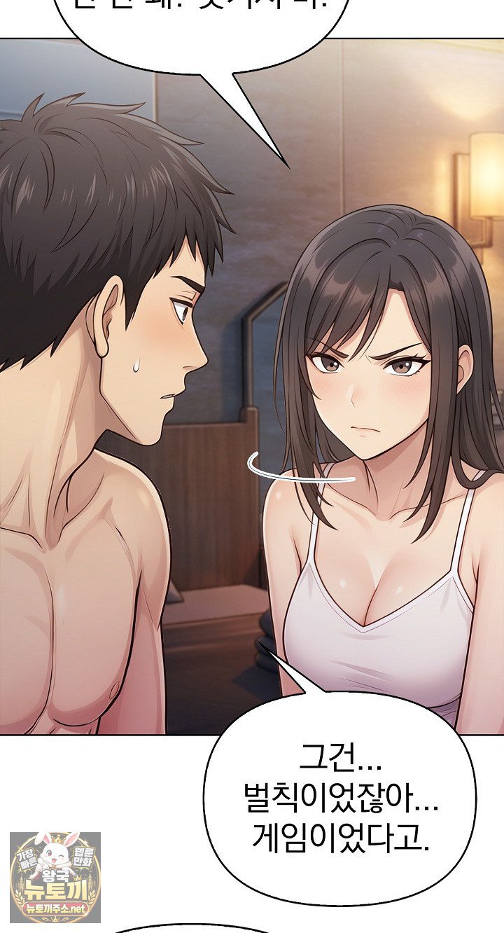 Exchange Couple Travelogue Raw - Chapter 4 Page 49