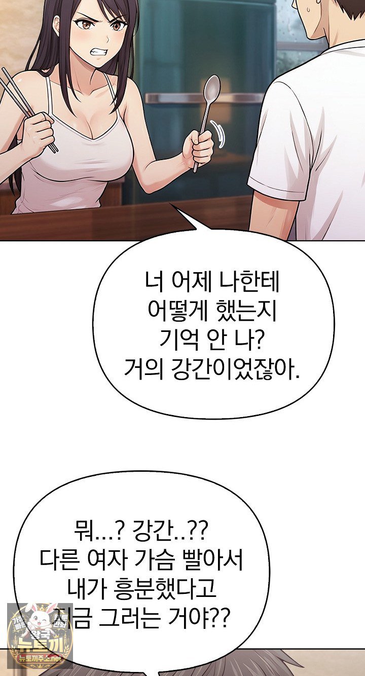 Exchange Couple Travelogue Raw - Chapter 5 Page 12