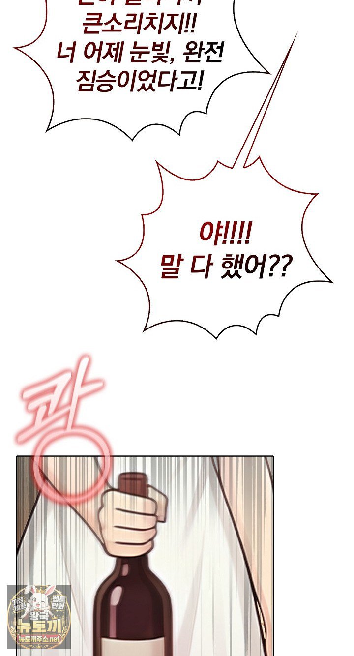 Exchange Couple Travelogue Raw - Chapter 5 Page 15