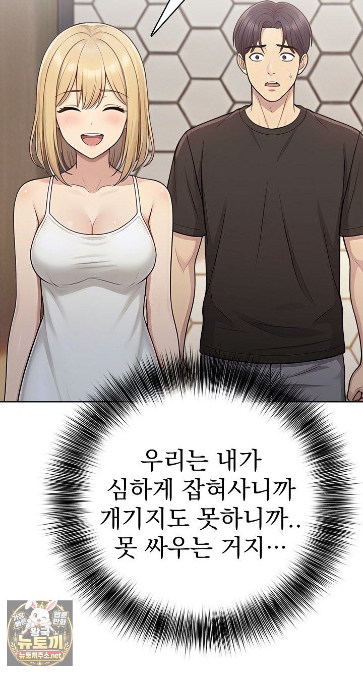 Exchange Couple Travelogue Raw - Chapter 5 Page 21