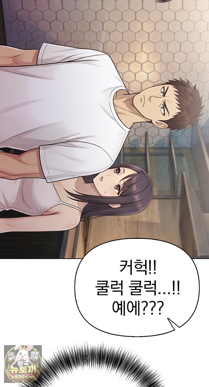 Exchange Couple Travelogue Raw - Chapter 5 Page 40