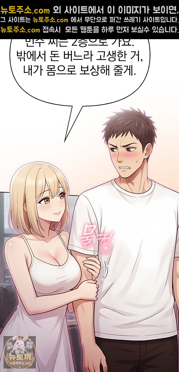 Exchange Couple Travelogue Raw - Chapter 5 Page 50