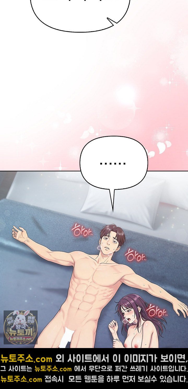 Exchange Couple Travelogue Raw - Chapter 5 Page 84