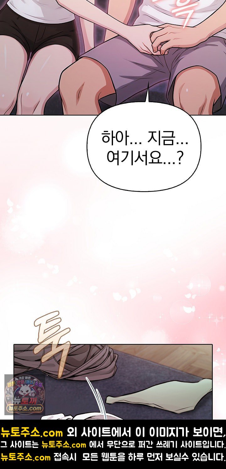 Exchange Couple Travelogue Raw - Chapter 6 Page 26