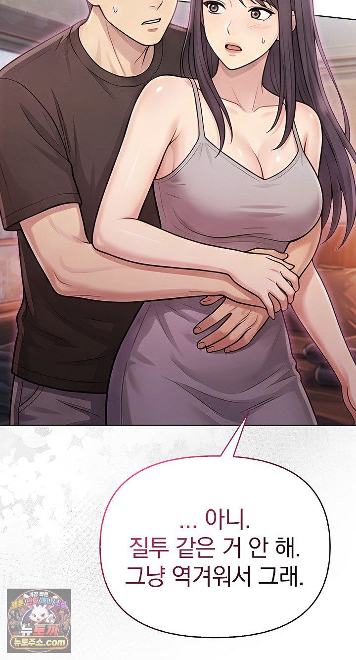 Exchange Couple Travelogue Raw - Chapter 6 Page 37