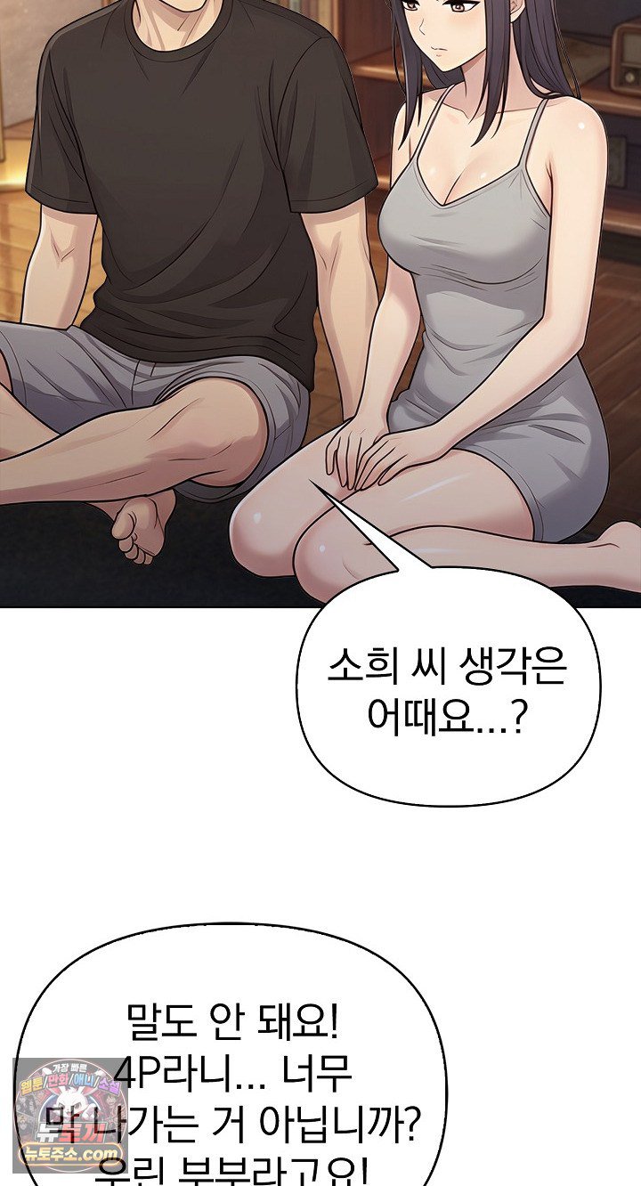 Exchange Couple Travelogue Raw - Chapter 6 Page 43