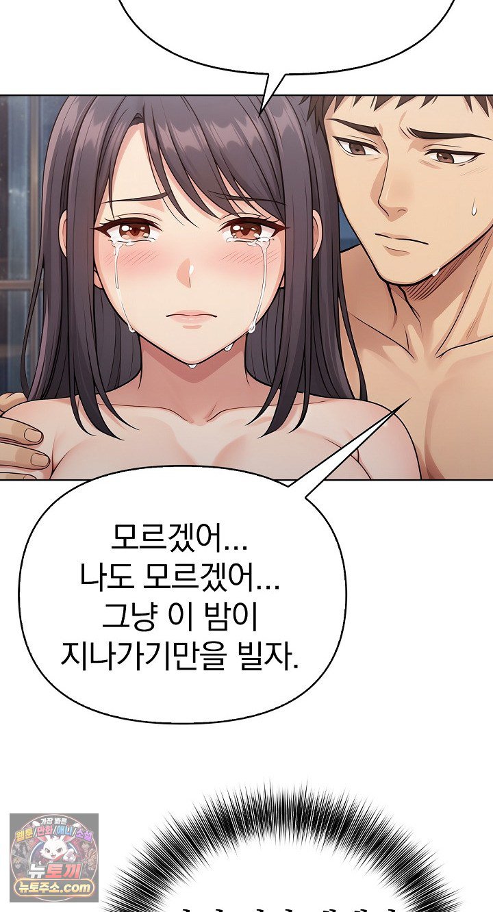 Exchange Couple Travelogue Raw - Chapter 6 Page 70