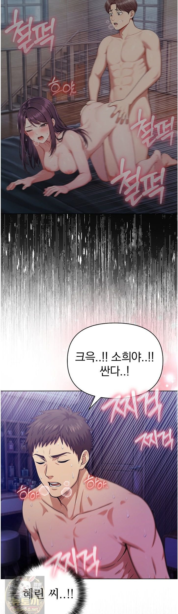 Exchange Couple Travelogue Raw - Chapter 7 Page 41