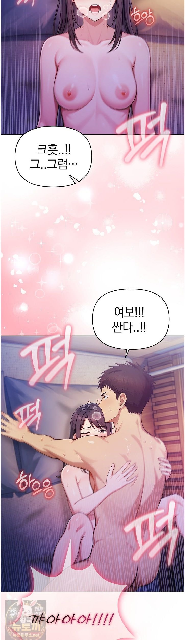 Exchange Couple Travelogue Raw - Chapter 7 Page 43