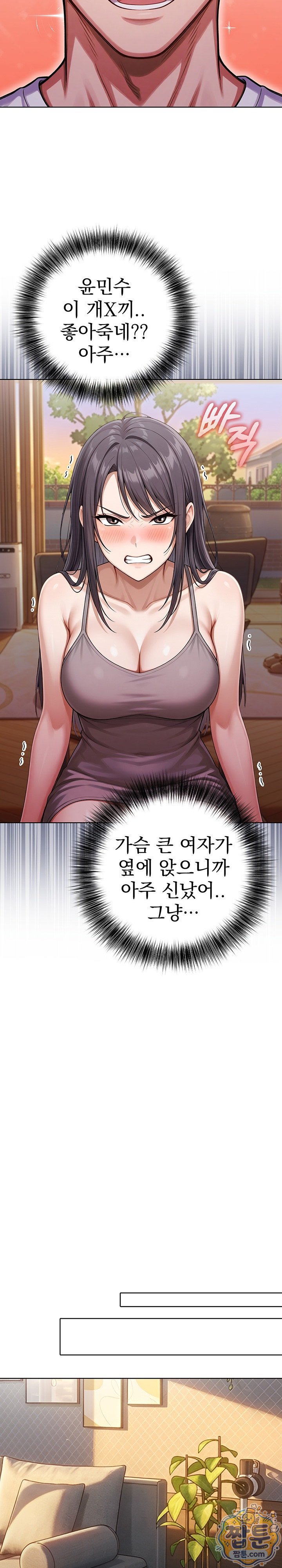 Exchange Couple Travelogue Raw - Chapter 8 Page 18
