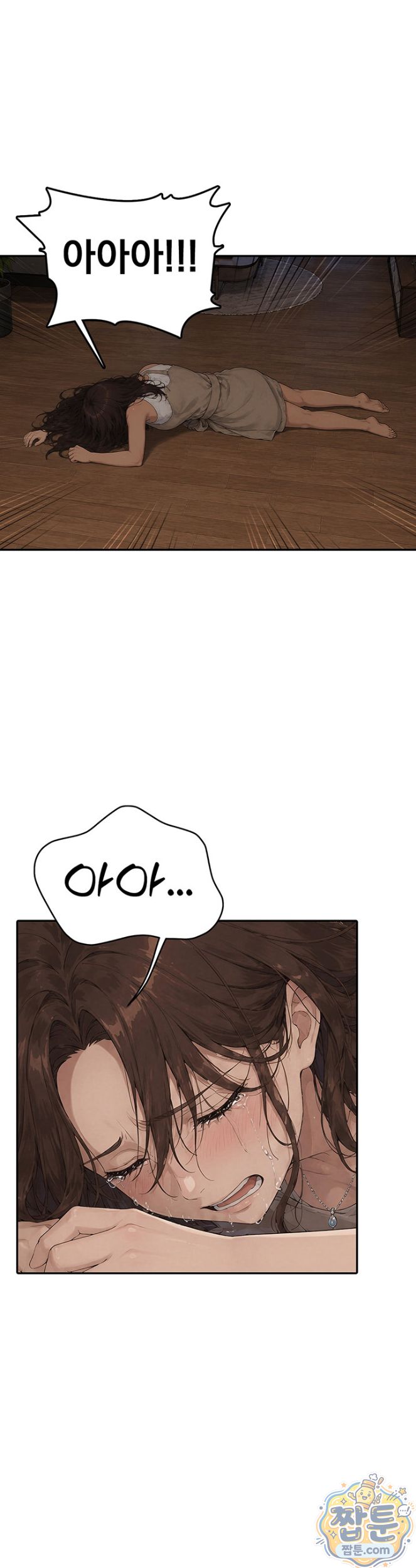 The Game My Mom and My Friend Were Playing Raw - Chapter 10 Page 25