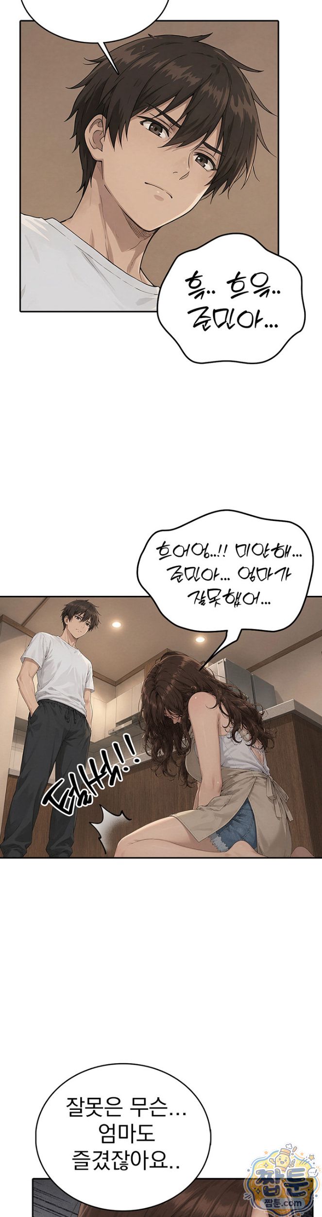 The Game My Mom and My Friend Were Playing Raw - Chapter 10 Page 9