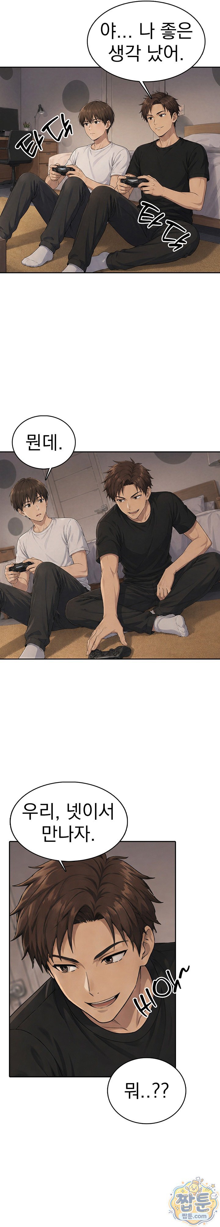 The Game My Mom and My Friend Were Playing Raw - Chapter 9 Page 2