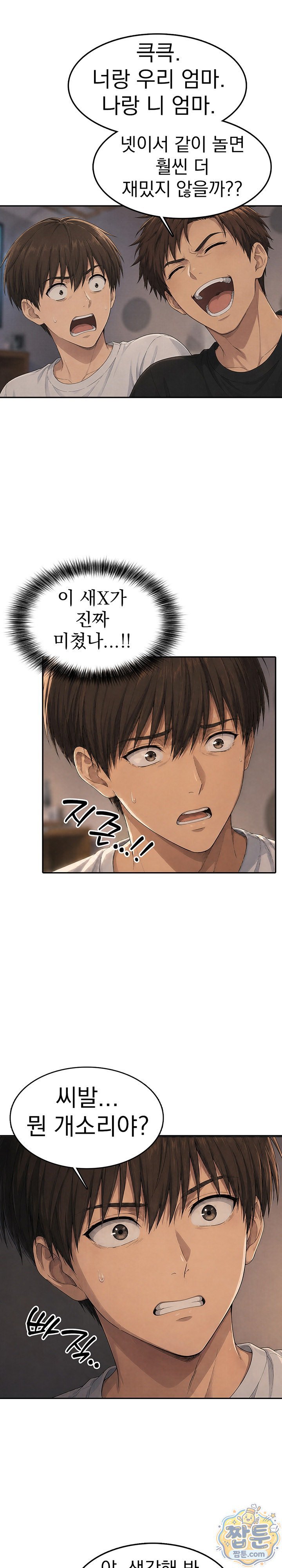 The Game My Mom and My Friend Were Playing Raw - Chapter 9 Page 3