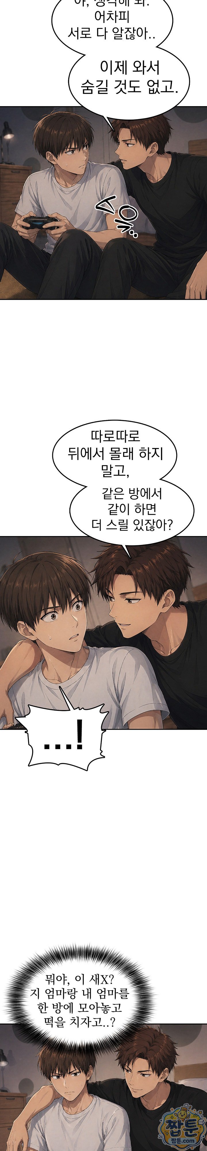 The Game My Mom and My Friend Were Playing Raw - Chapter 9 Page 4
