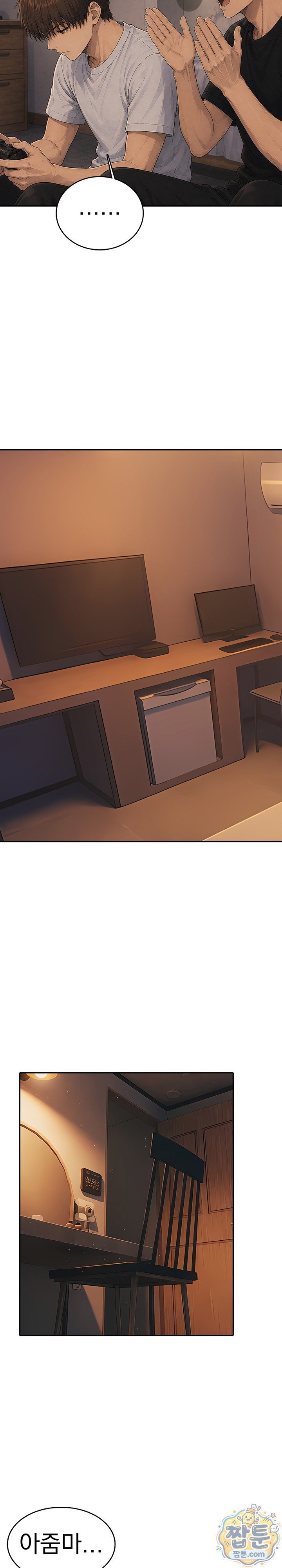 The Game My Mom and My Friend Were Playing Raw - Chapter 9 Page 7