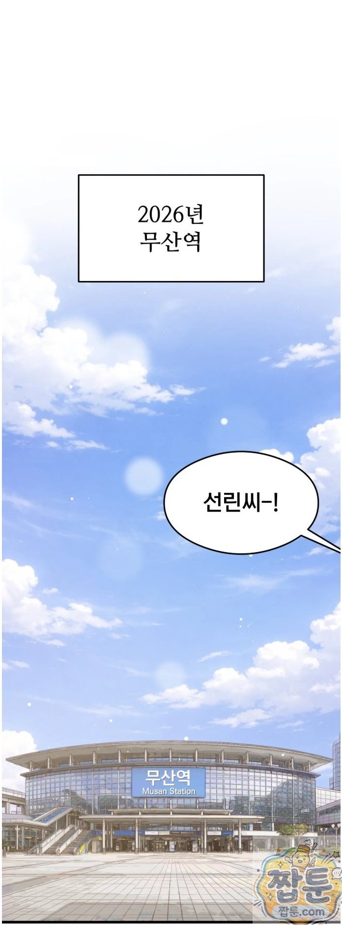 Swinger Raw - Chapter 1 Page 1