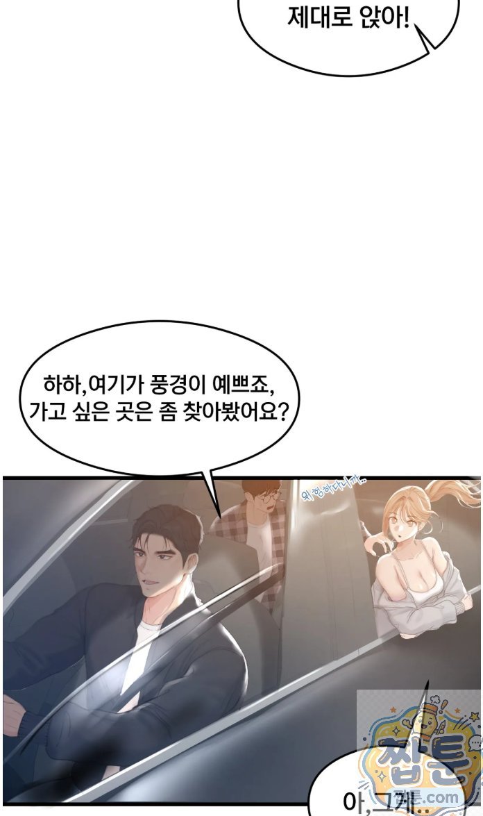 Swinger Raw - Chapter 1 Page 15