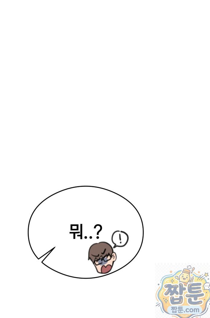 Swinger Raw - Chapter 1 Page 19