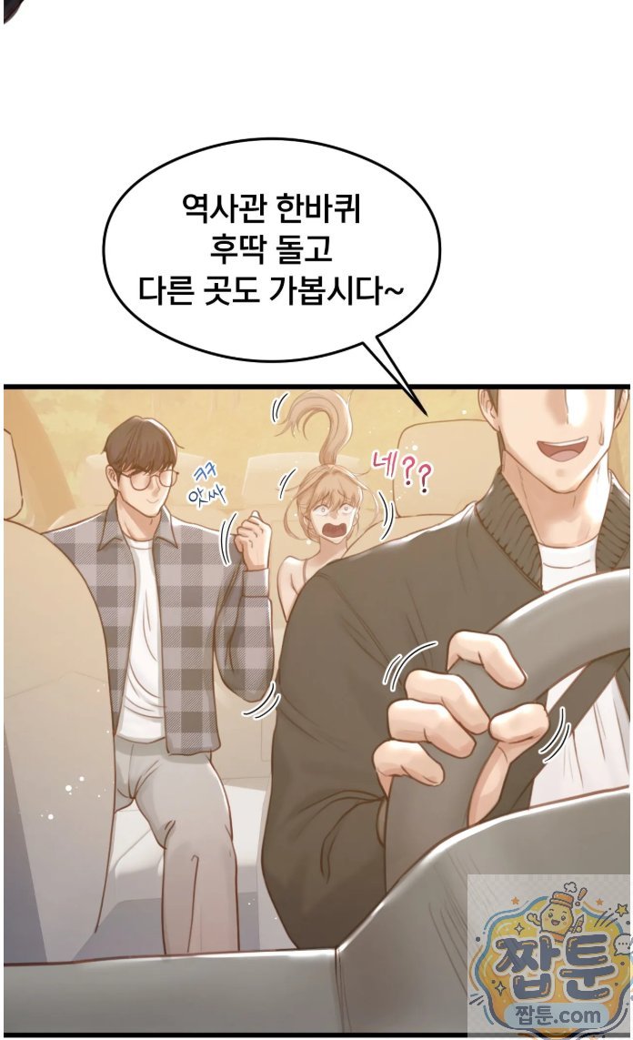 Swinger Raw - Chapter 1 Page 29