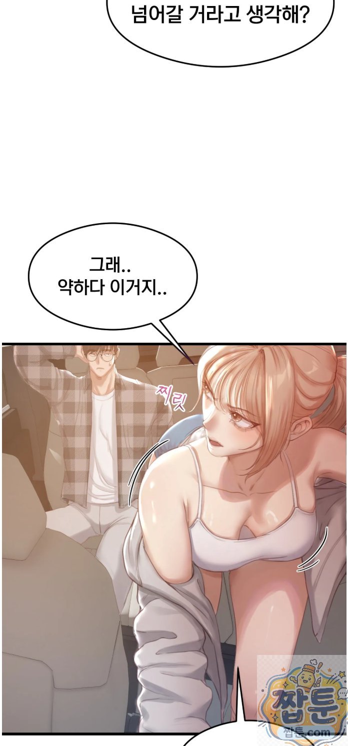 Swinger Raw - Chapter 1 Page 36
