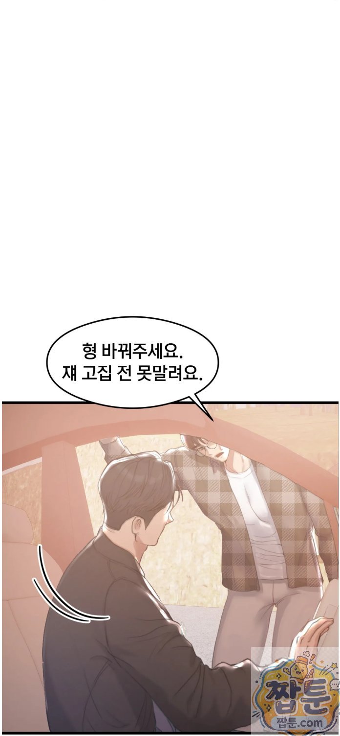Swinger Raw - Chapter 1 Page 40
