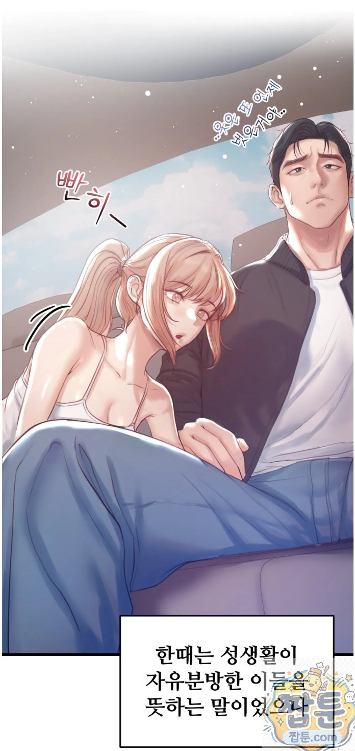 Swinger Raw - Chapter 1 Page 44