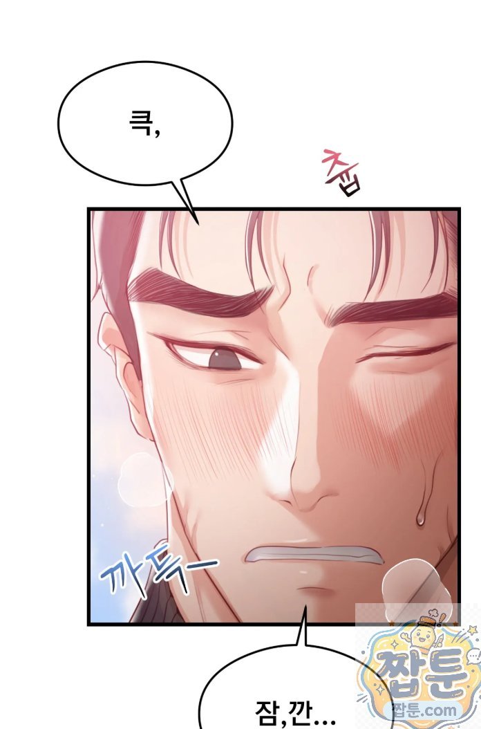 Swinger Raw - Chapter 1 Page 62