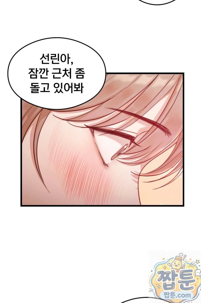 Swinger Raw - Chapter 1 Page 66
