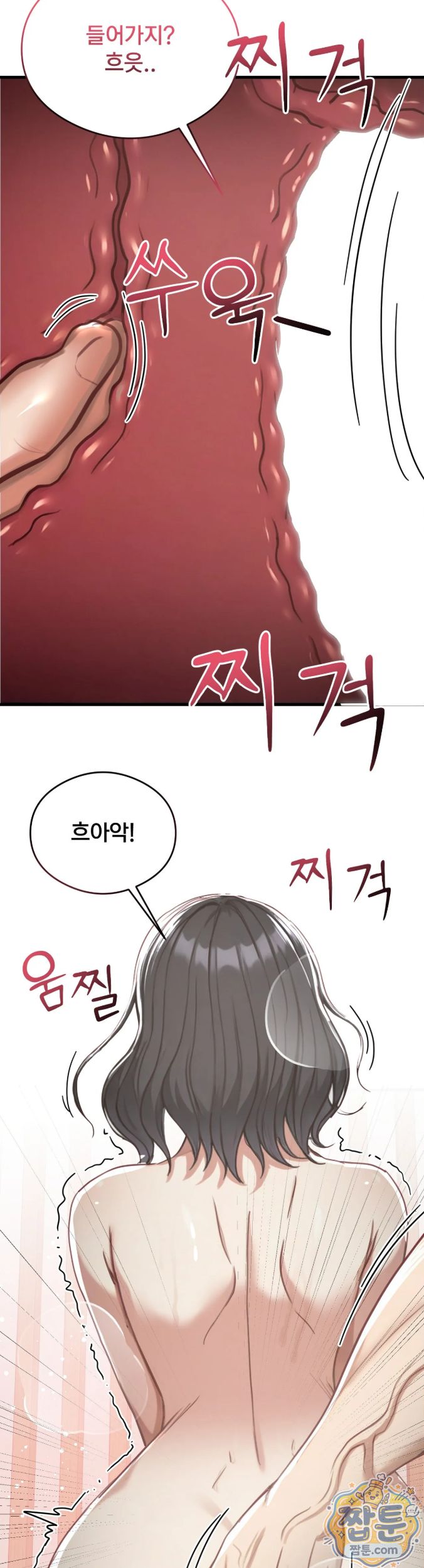 Swinger Raw - Chapter 11 Page 16