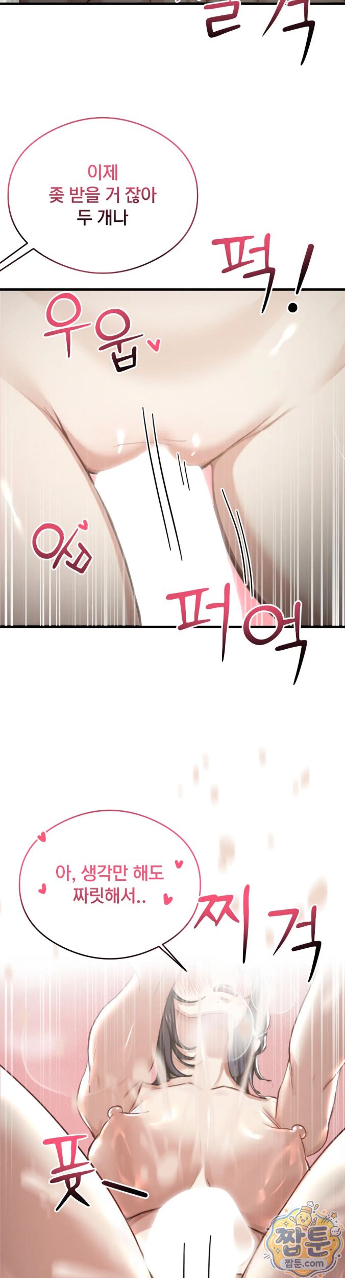 Swinger Raw - Chapter 11 Page 20
