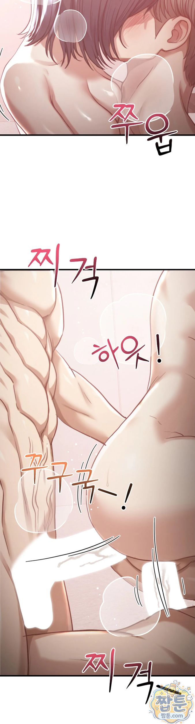 Swinger Raw - Chapter 11 Page 25