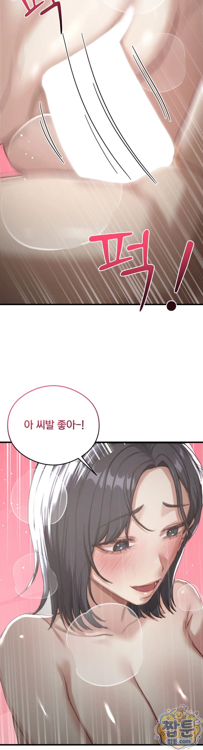 Swinger Raw - Chapter 11 Page 31