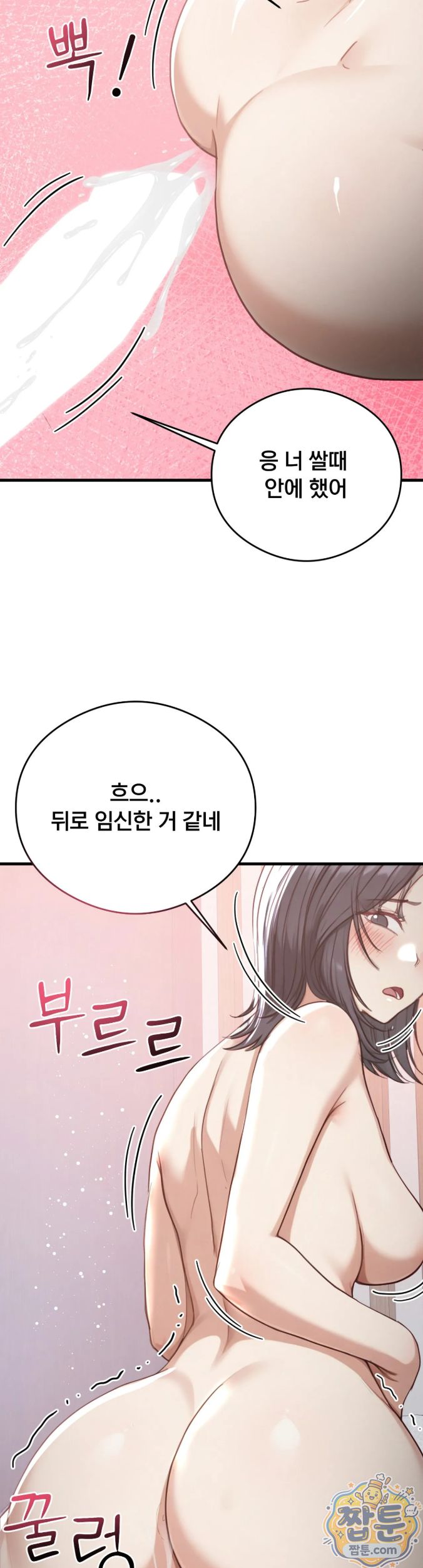 Swinger Raw - Chapter 11 Page 39