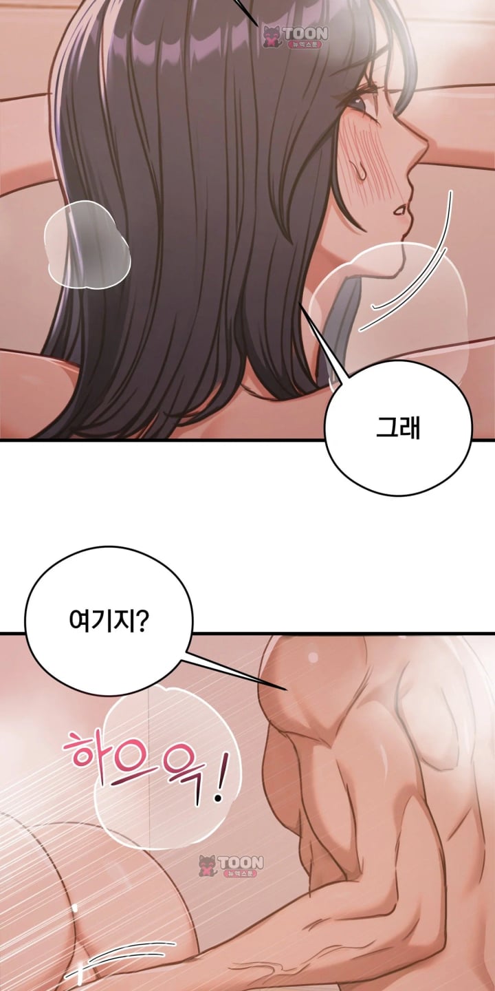 Swinger Raw - Chapter 14 Page 40