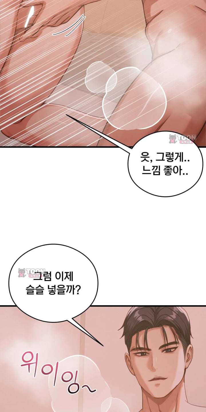 Swinger Raw - Chapter 14 Page 41