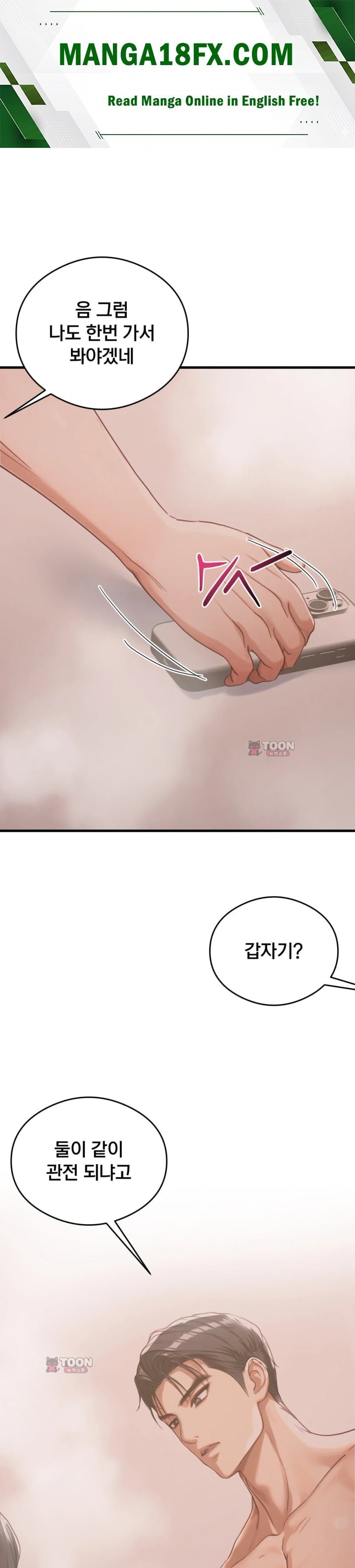 Swinger Raw - Chapter 16 Page 1