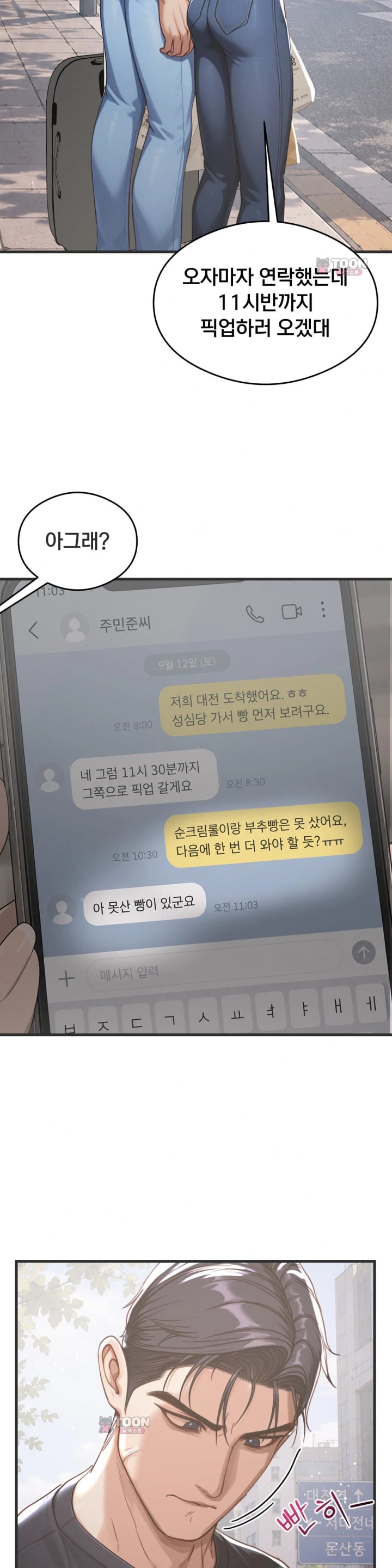 Swinger Raw - Chapter 16 Page 20