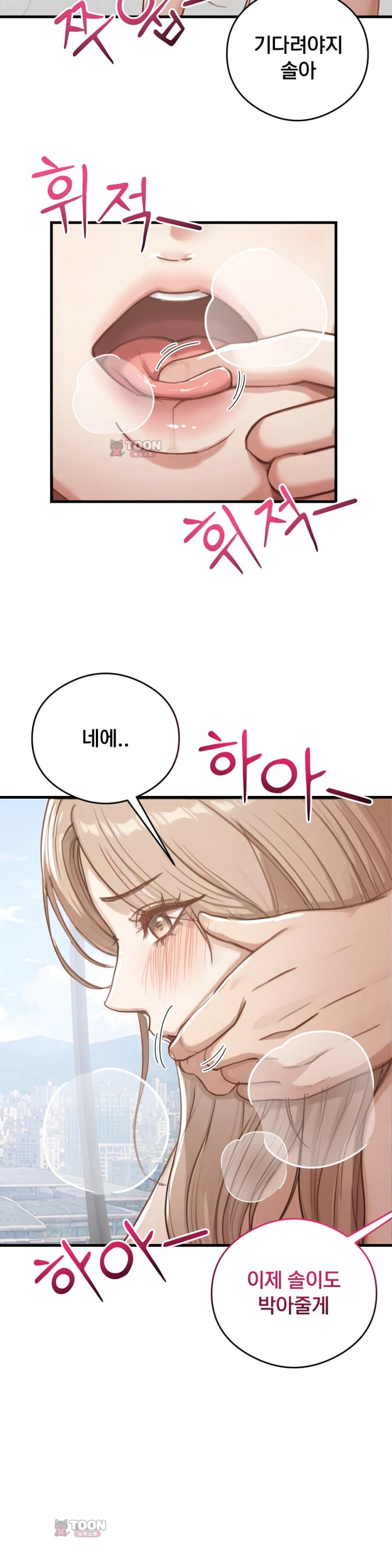 Swinger Raw - Chapter 18 Page 10