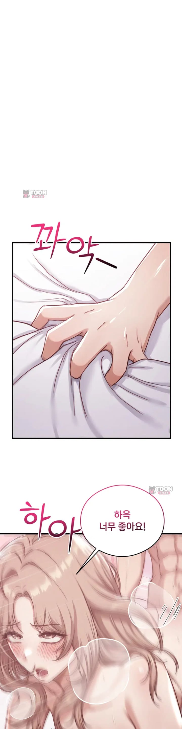 Swinger Raw - Chapter 18 Page 22