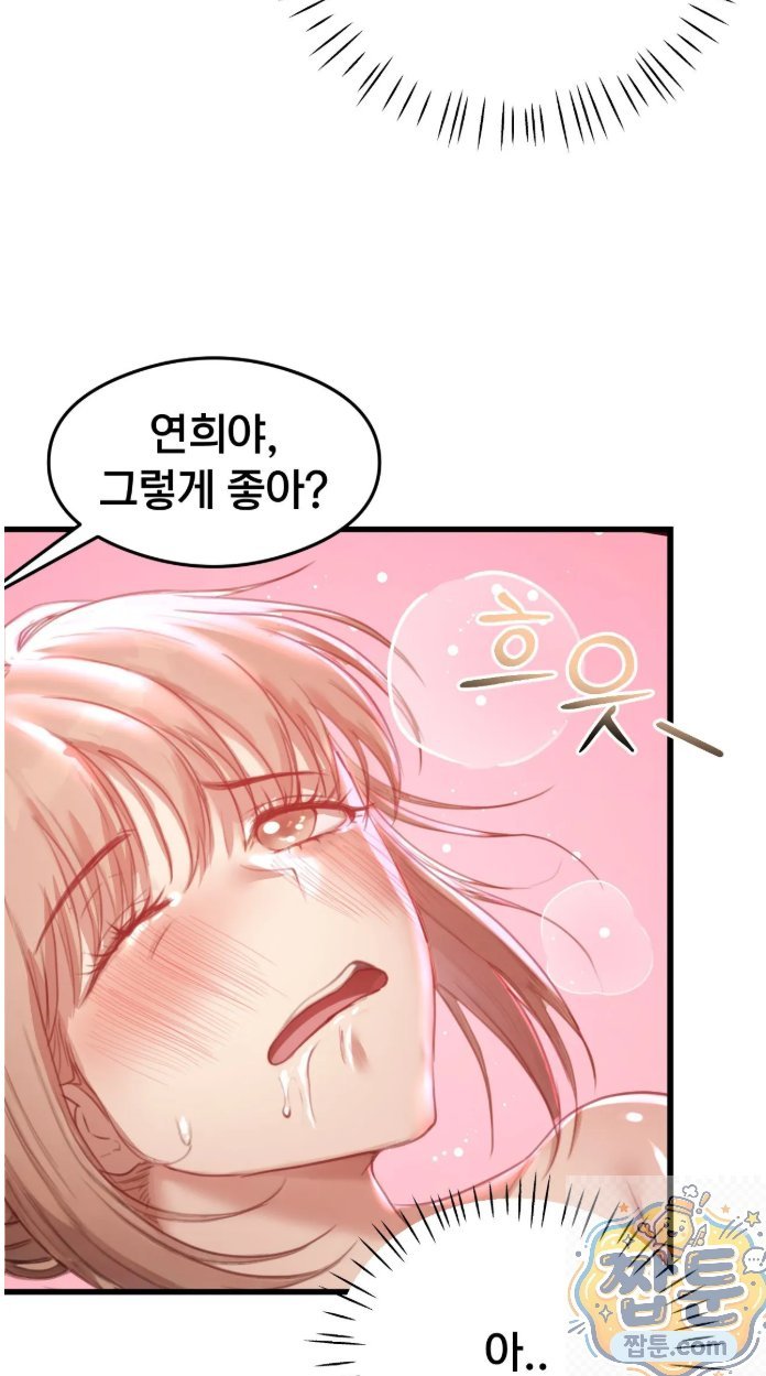 Swinger Raw - Chapter 2 Page 16