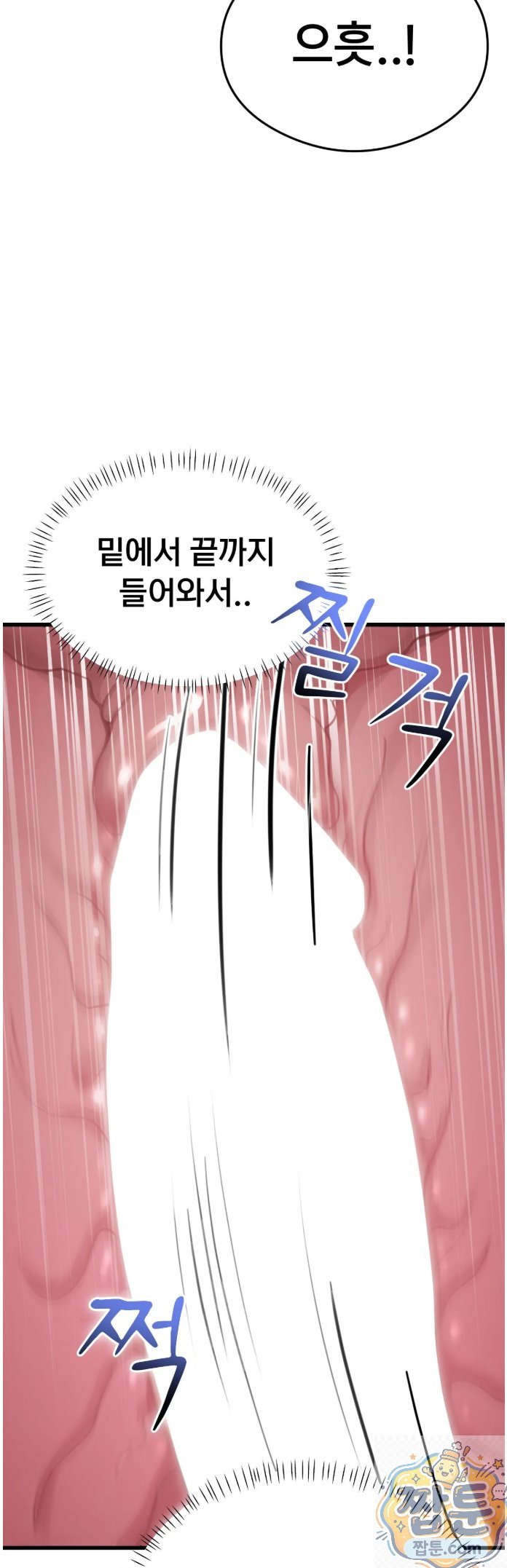 Swinger Raw - Chapter 2 Page 33