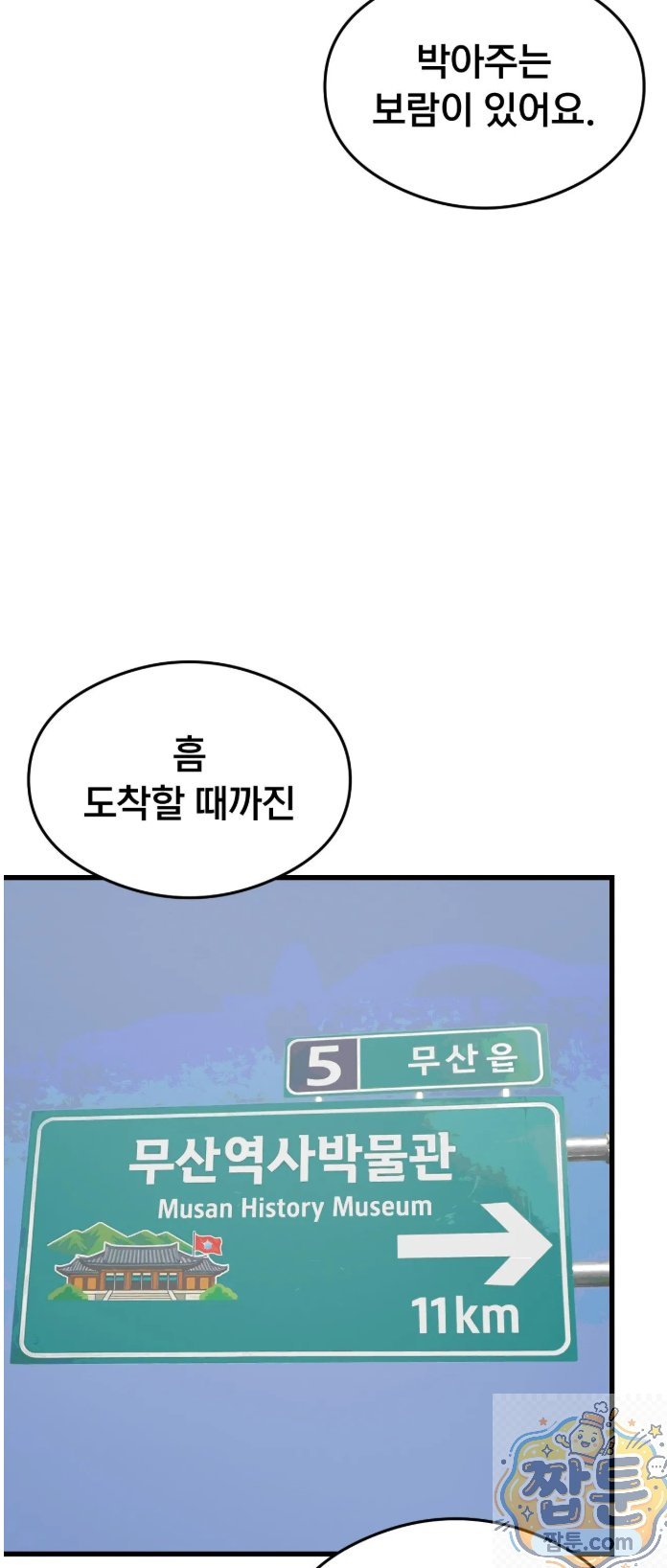 Swinger Raw - Chapter 2 Page 40